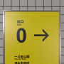 exit8w_1019.png