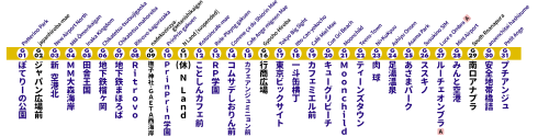RP学園線