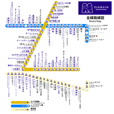 路線紹介