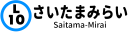 さいたまみらい