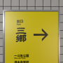 exit8w_1016.png