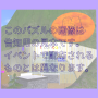 saitama-3rd-jigsaw.png