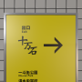 exit8w_1018.png