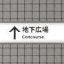 exit8c_1033.png