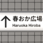 exit8c_1028.png