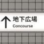 exit8c_1022.png