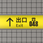 exit8c_1032.png