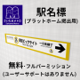 saitama-board-ad.png