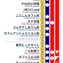 stops-rp-gakuen-line-x.png